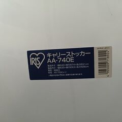 収納ケース2個の画像
