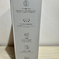 美品！！SALONIA GLOSSY CARE DRYER ホワイトの画像