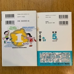 英語学習本の画像