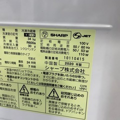 シャープ 2020年 137L 冷蔵庫 ※未清掃※左サイドにキズありの画像