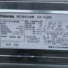 ★動作〇★ 清掃済 保障有 洗濯機 東芝 AW-7G8BK 7kg 2019年製 563x580x987mm 風呂湯 毛布 おしゃれ着 洗い 対応 家電 全自動洗濯機の画像