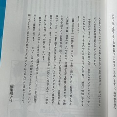 中学の勉強のとりせつトリセツの画像