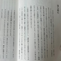 中学の勉強のとりせつトリセツの画像