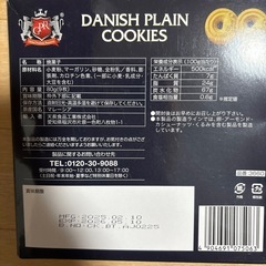 お取引中京急富岡・クッキーの画像