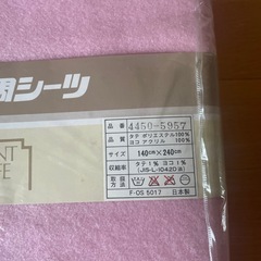 シャルマン薄手毛布の画像