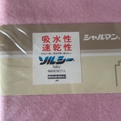 シャルマン薄手毛布の画像