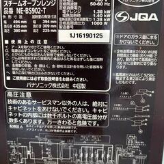 オーブンレンジ　ビストロ　パナソニックの画像
