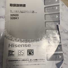 テレビ32型の画像