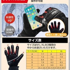 電熱グローブMサイズの画像