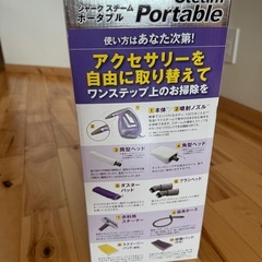 シャーク　スチームクリーナー
の画像
