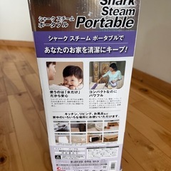 シャーク　スチームクリーナー
の画像