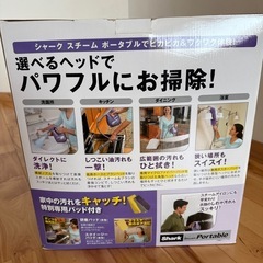 シャーク　スチームクリーナー
の画像