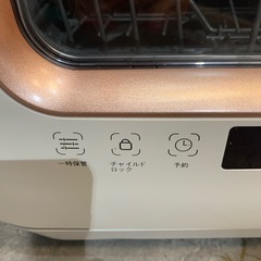 【ジモティー割】マクゼン　食器洗い乾燥機　ホース無し（ID1507）の画像