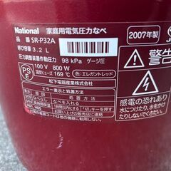 電気圧力鍋　ナショナルの画像