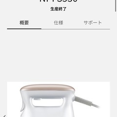 Panasonic アイロン の画像