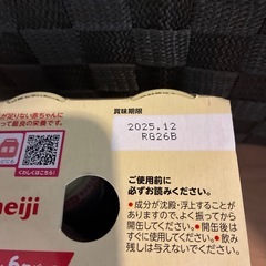 ほほえみらくらくみるくミルクの画像