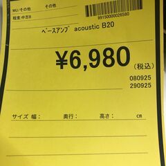 【ジャングルジャングル和歌山店】【Wa3204】ベースアンプ　アコースティック　B20リユースショップ リサイクルショップ アンプ 和歌山市 岩出市 海南市 岬町 和歌山 大阪の画像