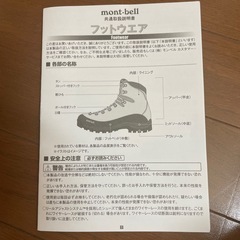 mont-bell 登山靴　フットウェア　ワオナブーツの画像