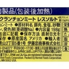 ホーメル スパム ポークランチョンミート レスソルト Classic比25%減塩 198g 賞味期限2026.06.23の画像