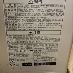 ダイニチ　石油ファンヒーター　ブルーふぁファンヒーターの画像
