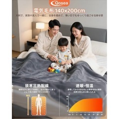 新品未使用！電気毛布 敷き掛け電気ブランケット ダブルサイズ　200x140cmの画像