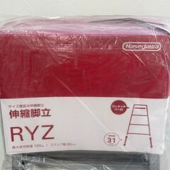 【未使用】ハセガワ Hasegawa RYZ-12C 伸縮脚立【ハンズクラフト佐賀】の画像