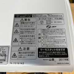 オーブントースター YAMAZENの画像
