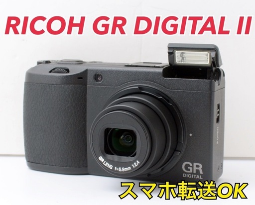 S数約4250回！RICOH GR DIGITAL Ⅱ★高級コンデジ★人気  1ヶ月動作補償あり！ 安心のゆうパック代引き発送！ 送料、代引き手数料無料！