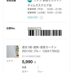 【購入半年】カーテン【10/29午前中@鷺ノ宮】　の画像