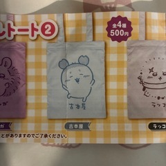 ちいかわカラフルトート② 古本屋（カニちゃん
）の画像