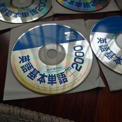 英語基本単語２０００プラス　CD　中古品の画像