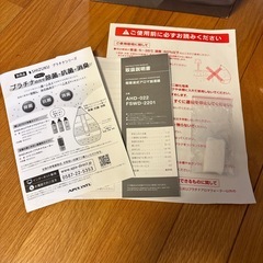 超音波式アロマ加湿器の画像