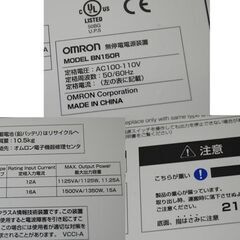 ② ジャンク扱い OMRON 無停電電源装置 BN150R 通電確認済み 100V ブラック オムロン 札幌市 清田区 平岡の画像