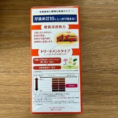 ビゲン白髪染め5個セットの画像