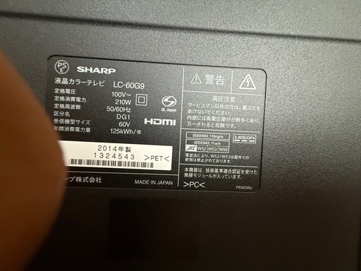 シャープ　AQUOS 60インチ　LC-60G9
