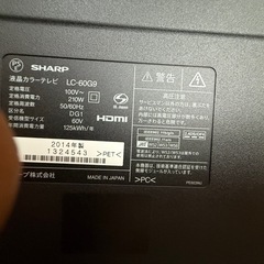 シャープ　AQUOS 60インチ　LC-60G9の画像