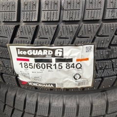 早い者勝ち！！【2025年新品、未使用品】185/60R15 84Q　スタッドレスタイヤ　YOKOHAMAアイスガード　の画像