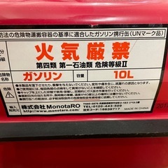 ガソリン携行缶10Lの画像