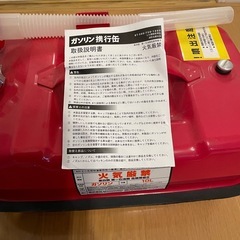 ガソリン携行缶10Lの画像
