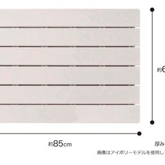 新品　オーエ ヘルシーすのこ 60×85cm アイボリーの画像