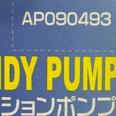 未使用　　オイルサクションポンプ　の画像