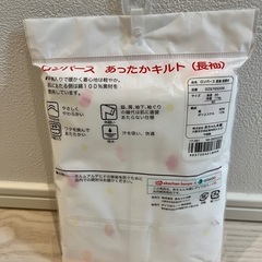 【未使用未開封】ロンパース(長袖)の画像