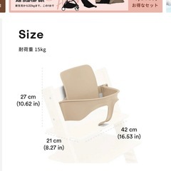 ストッケ　ベビーチェアの画像