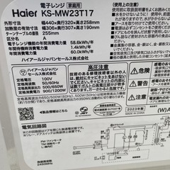 良品⭐️ハイアール 2023年製 電子レンジの画像