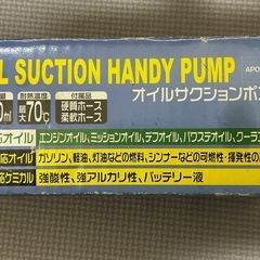 未使用　　オイルサクションポンプ　の画像