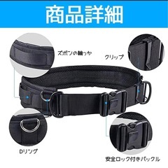 多機能 撮影器材 カメラホルダー 工具ベルト カメラマンベルトの画像
