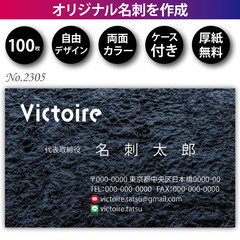 名刺印刷 100枚 両面 フルカラー 紙ケース付 No.2…