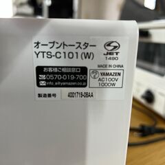 オーブントースター YAMAZEN（山善） 1000Wの画像