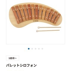 美品BorneLund ボーネルンド 木製 パレットシロフォン　木琴の画像