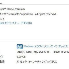 FMV BIBLO NF/C WindowsVistaの画像